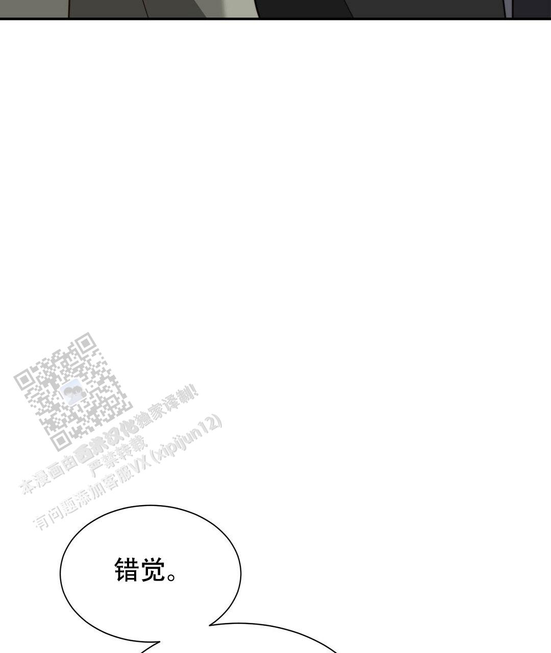 《穿进小说成配角(第二季)》第96话 第88页