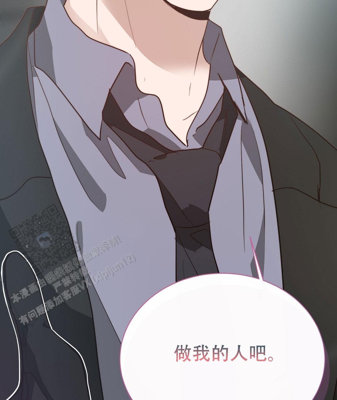 《穿进小说成配角(第二季)》第96话 第8页