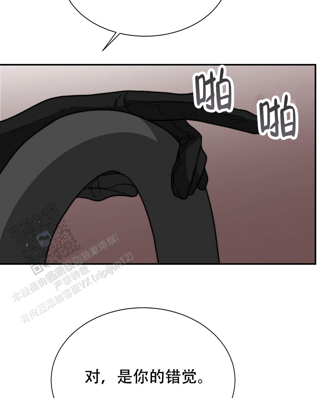 《穿进小说成配角(第二季)》第96话 第90页
