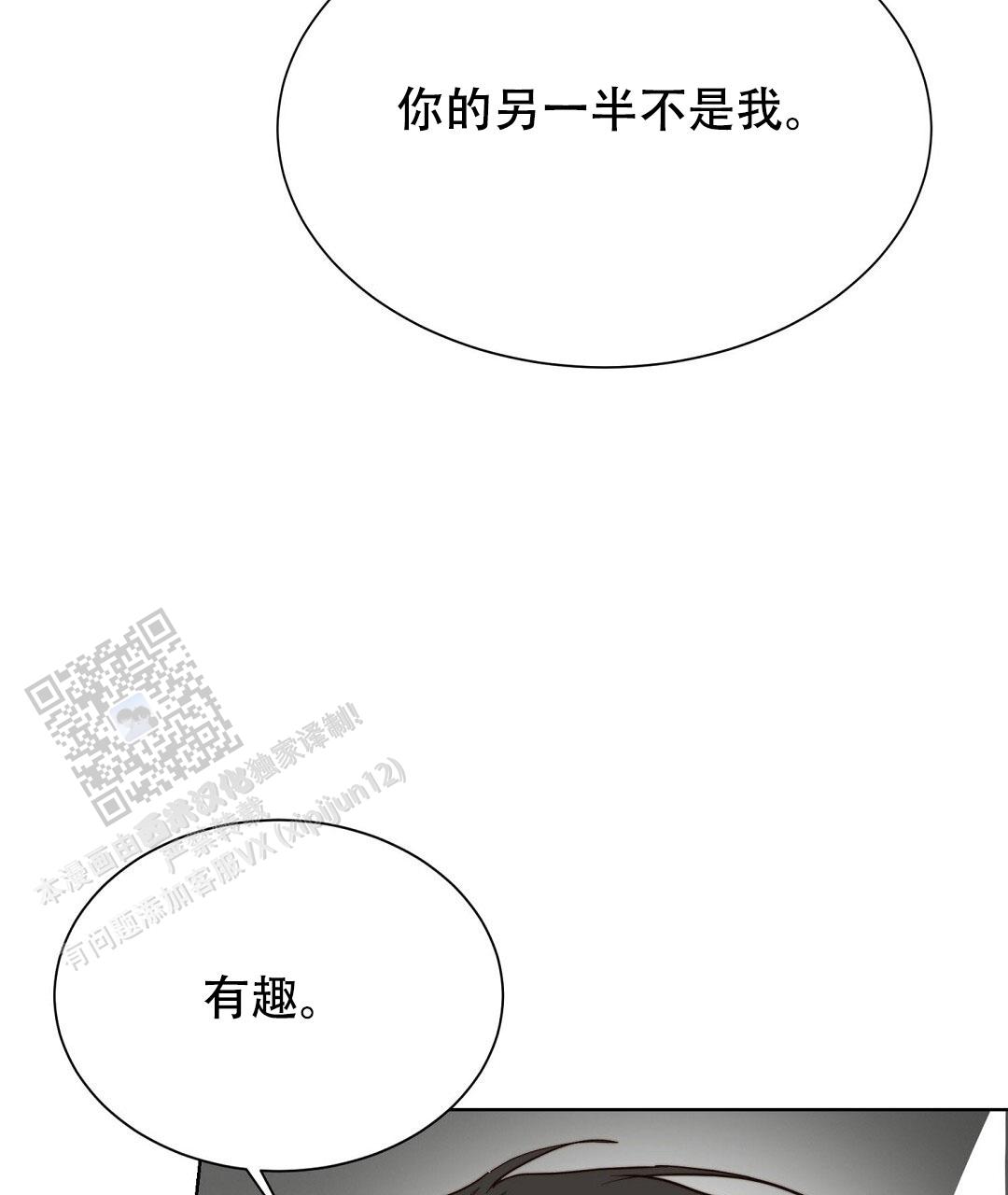 《穿进小说成配角(第二季)》第96话 第92页