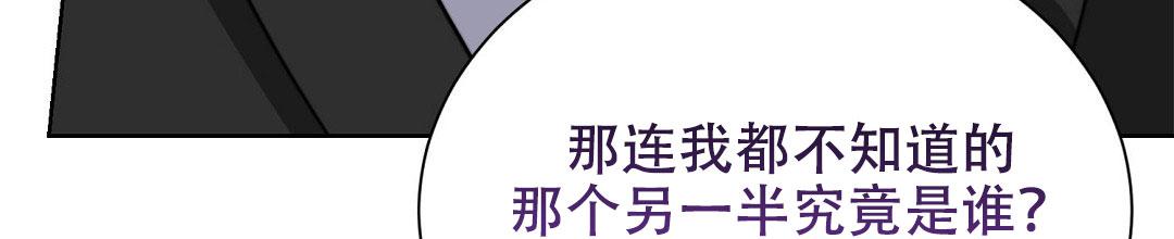 《穿进小说成配角(第二季)》第96话 第95页