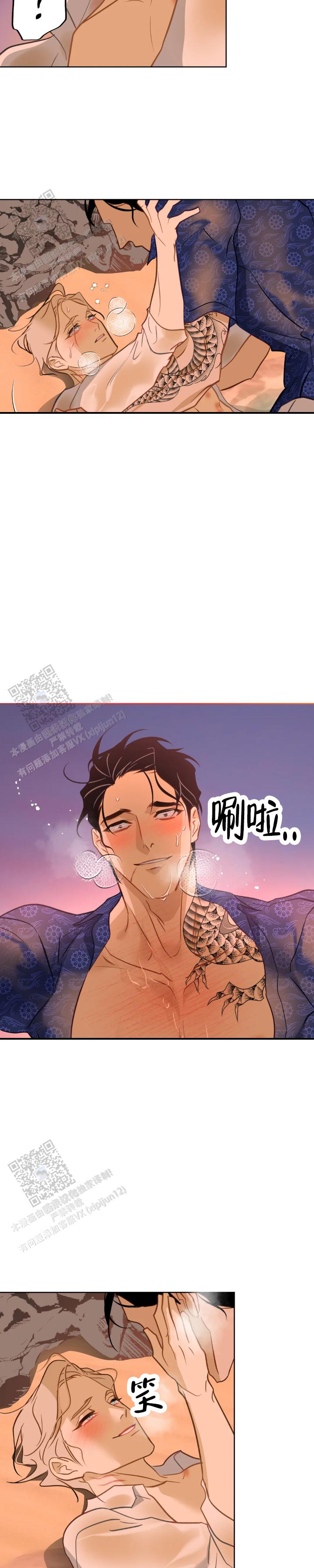 《人鱼初恋》第29话 第8页