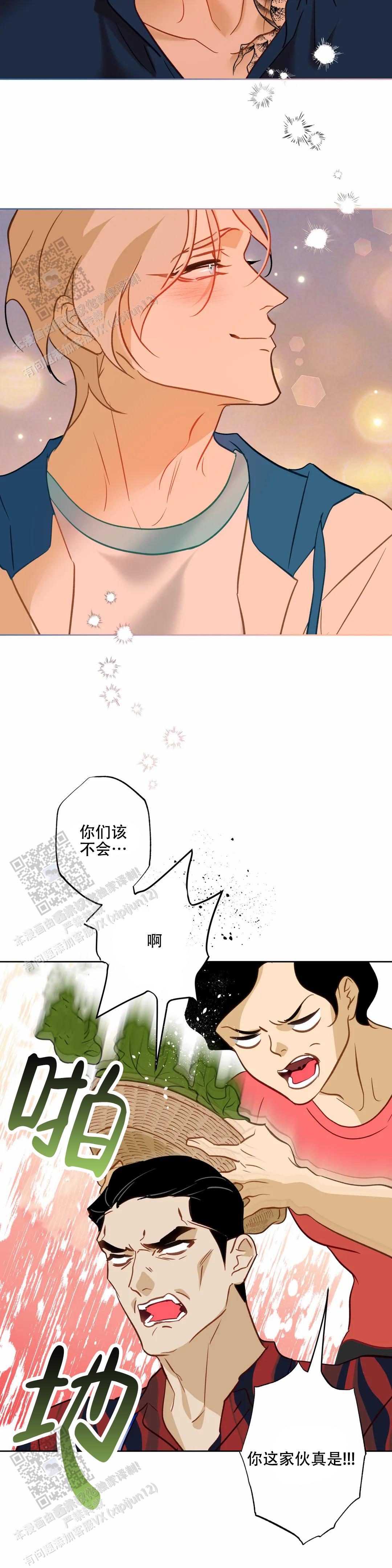 《人鱼初恋》第31话 第13页