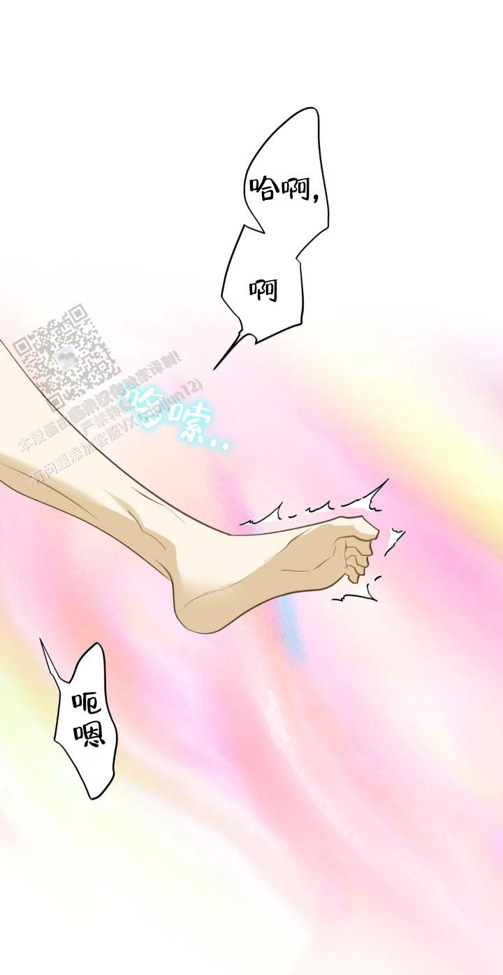 《人鱼初恋》第25话 第1页