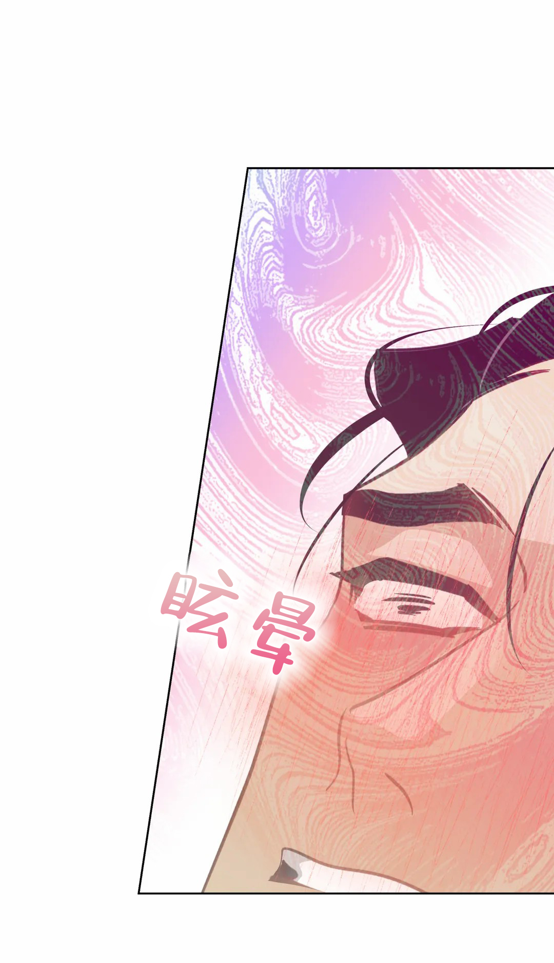 《人鱼初恋》第21话 第9页