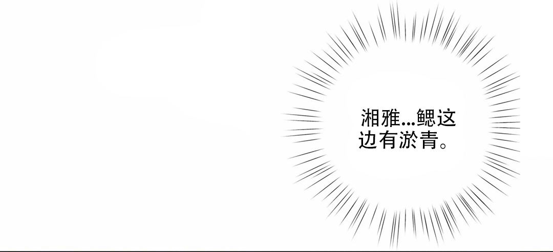 《人鱼初恋》第20话 第5页