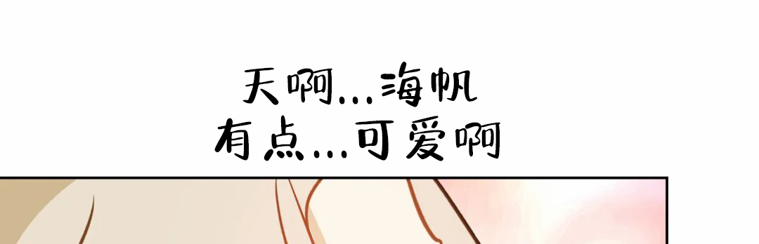 《人鱼初恋》第20话 第7页