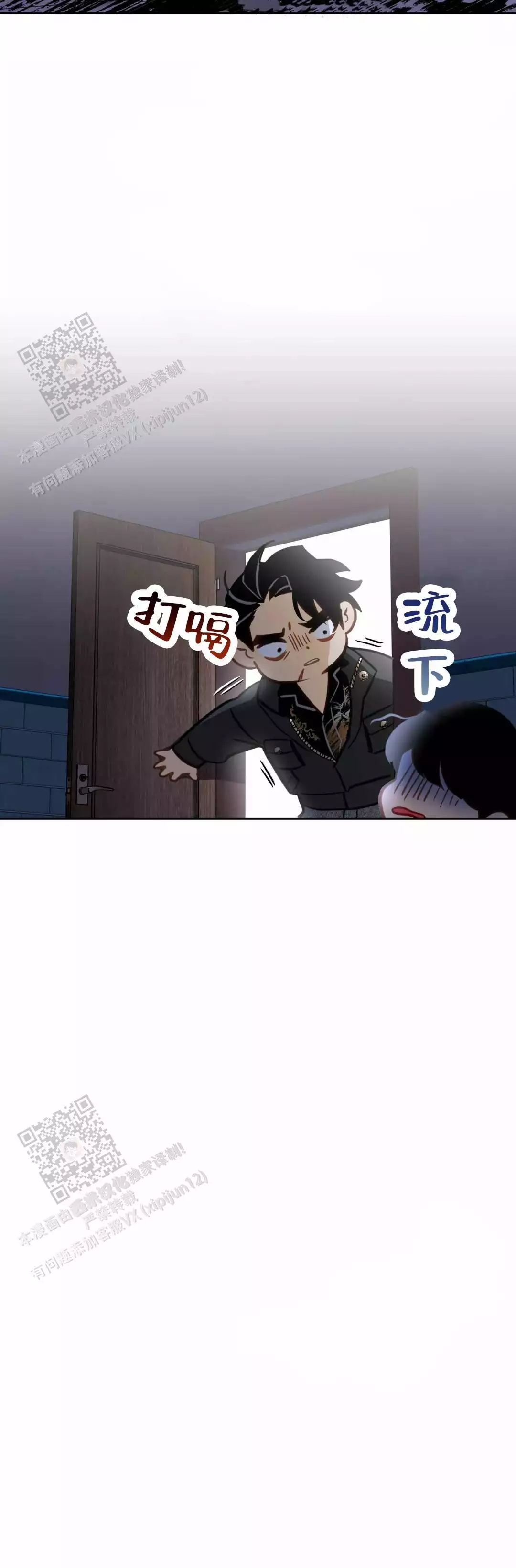 《人鱼初恋》第16话 第18页