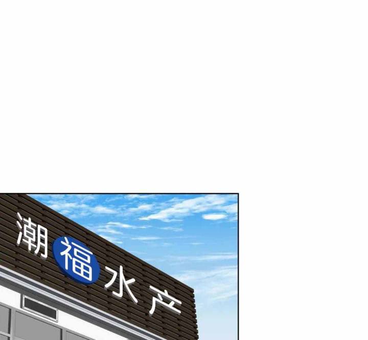 《人鱼初恋》第14话 第30页