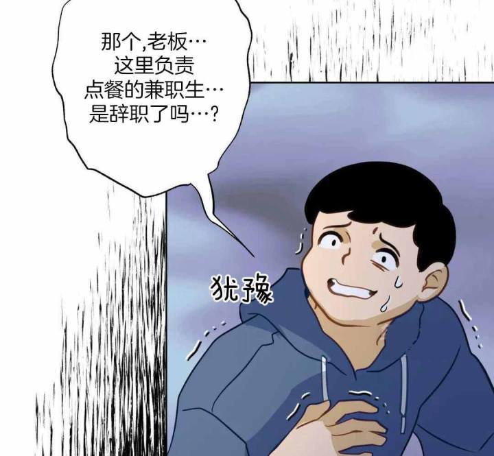 《人鱼初恋》第14话 第41页