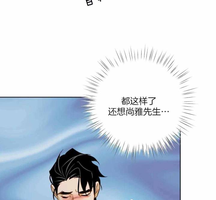 《人鱼初恋》第14话 第53页