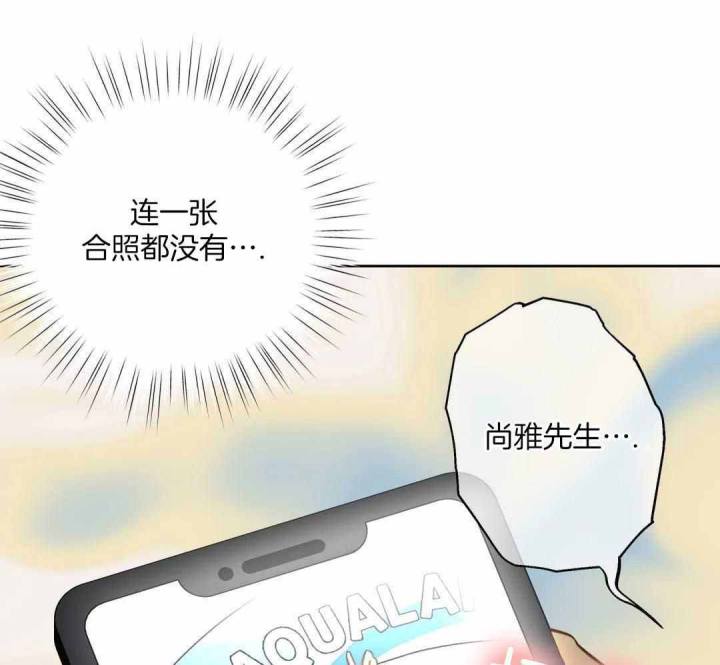 《人鱼初恋》第14话 第55页