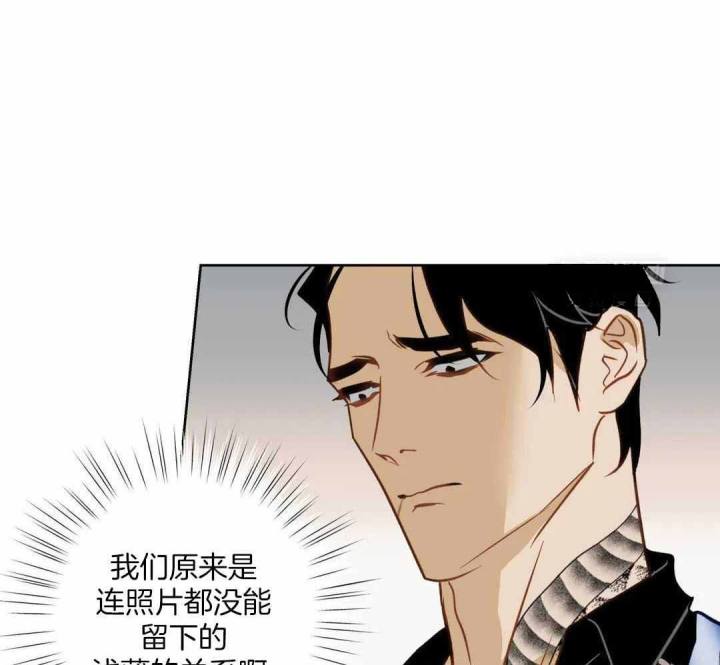 《人鱼初恋》第14话 第57页