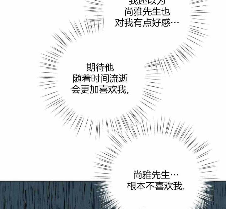 《人鱼初恋》第14话 第59页