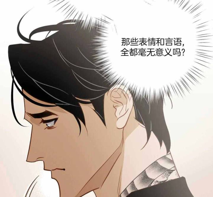 《人鱼初恋》第14话 第63页