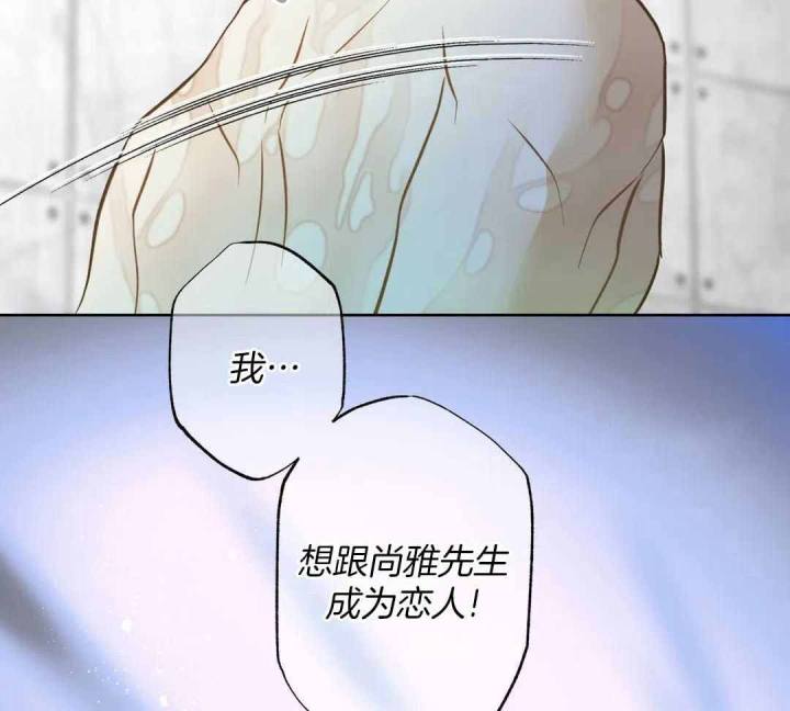 《人鱼初恋》第13话 第14页