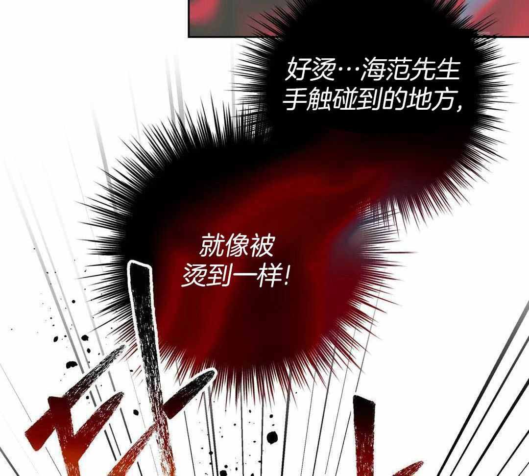 《人鱼初恋》第13话 第25页