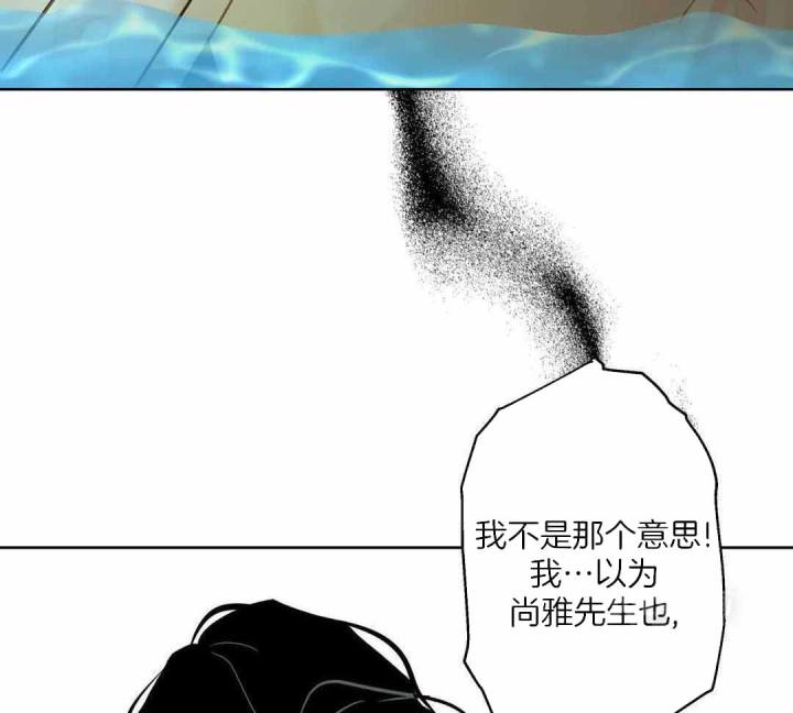 《人鱼初恋》第13话 第29页