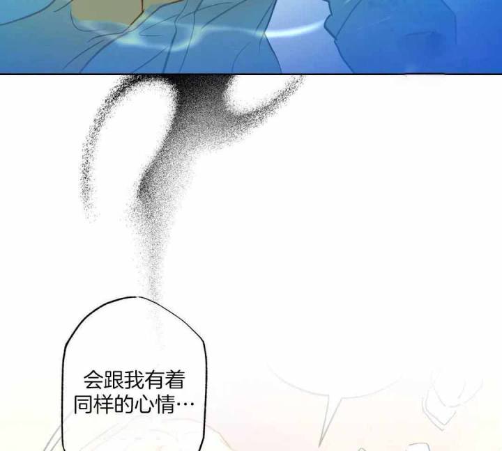 《人鱼初恋》第13话 第31页