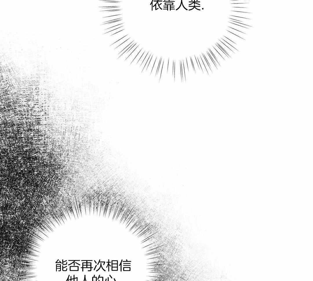 《人鱼初恋》第13话 第41页