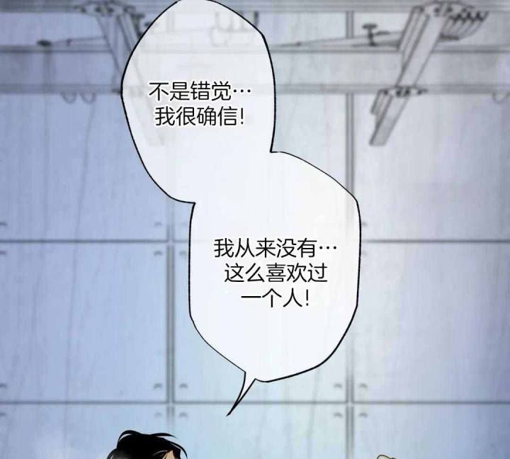 《人鱼初恋》第13话 第8页