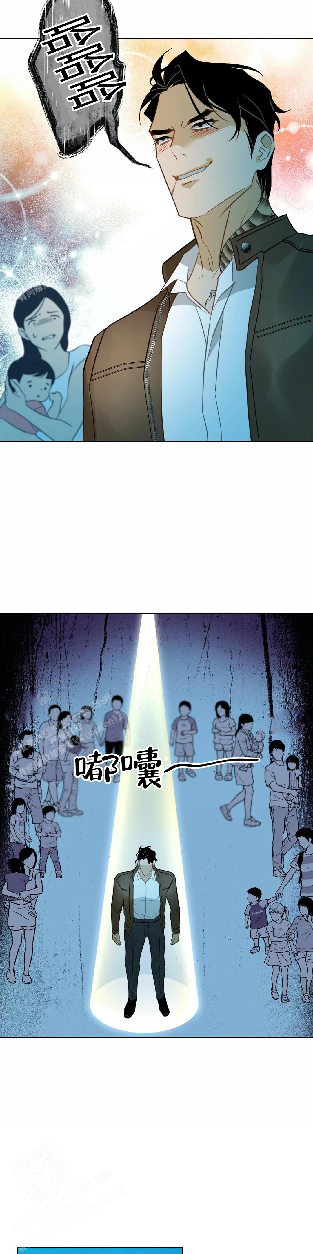 《人鱼初恋》第9话 第6页