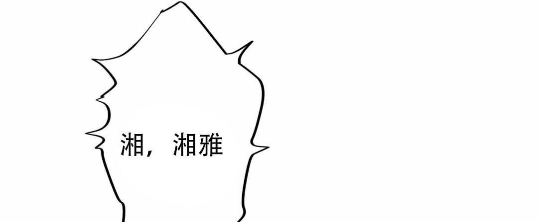 《人鱼初恋》第11话 第11页