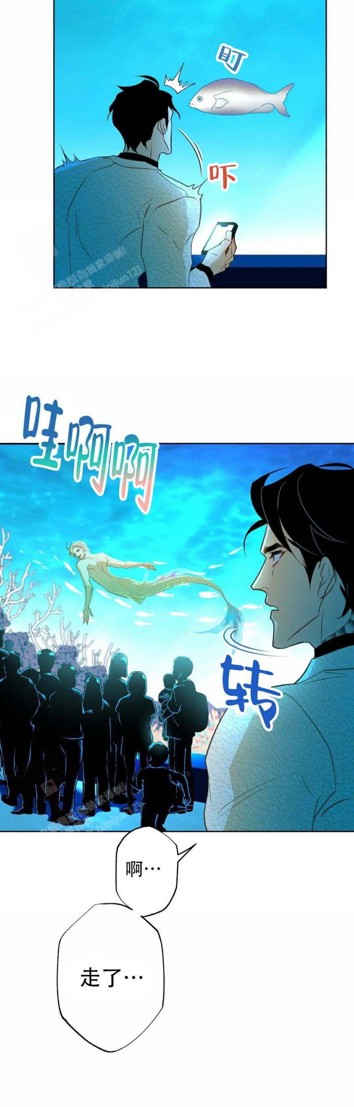 《人鱼初恋》第3话 第9页