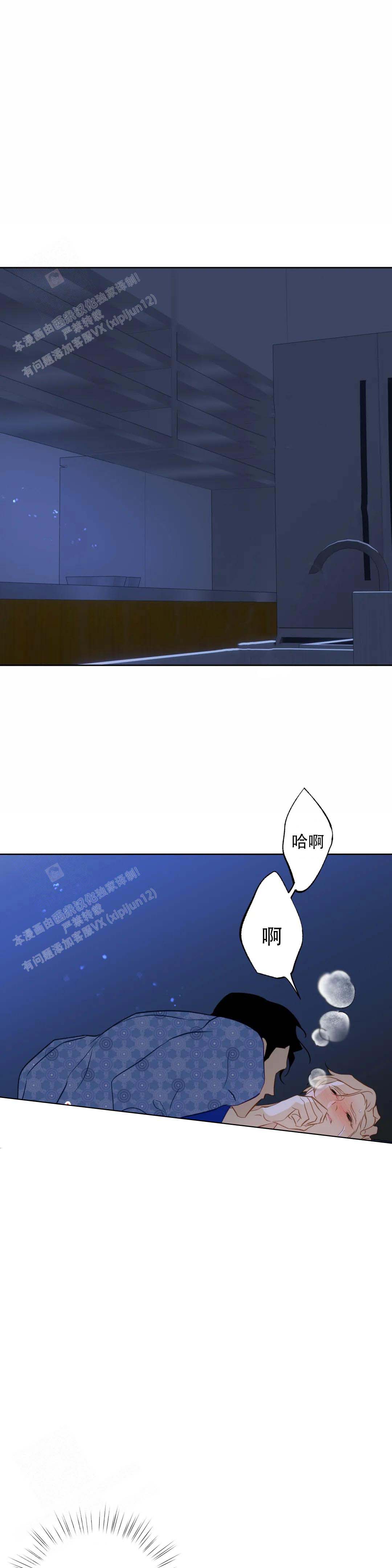 《人鱼初恋》第7话 第9页