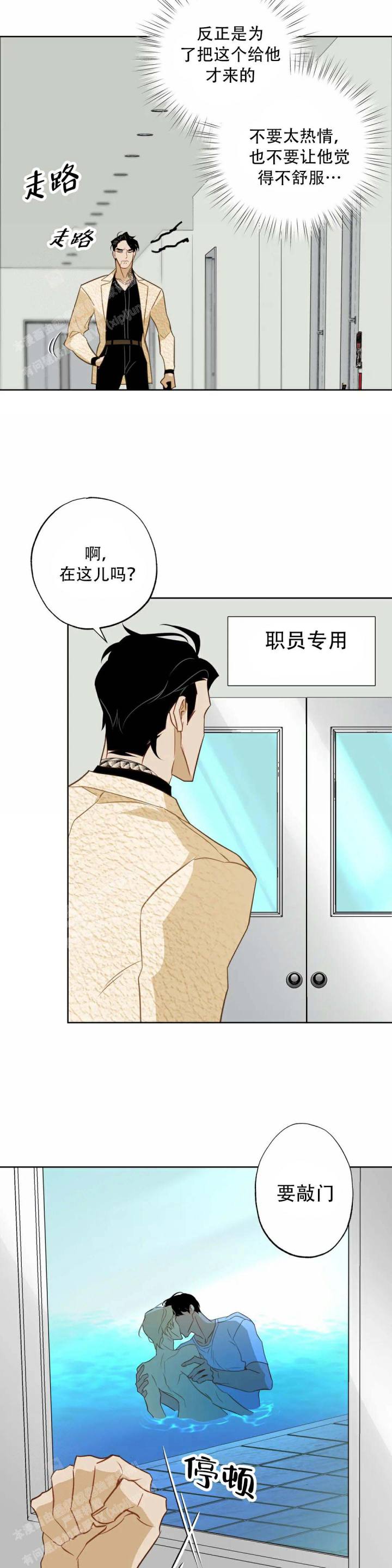 《人鱼初恋》第4话 第3页