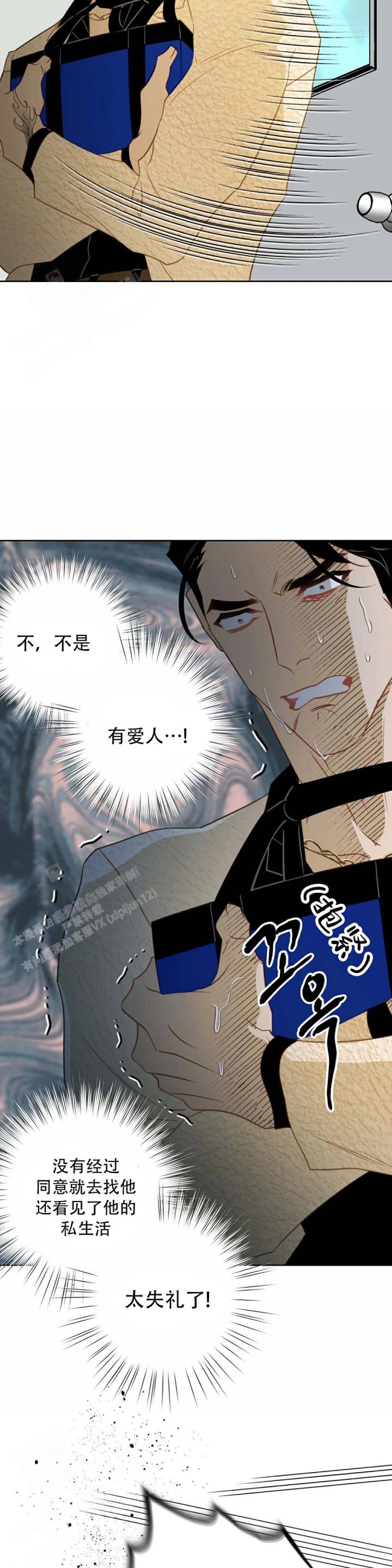 《人鱼初恋》第4话 第5页