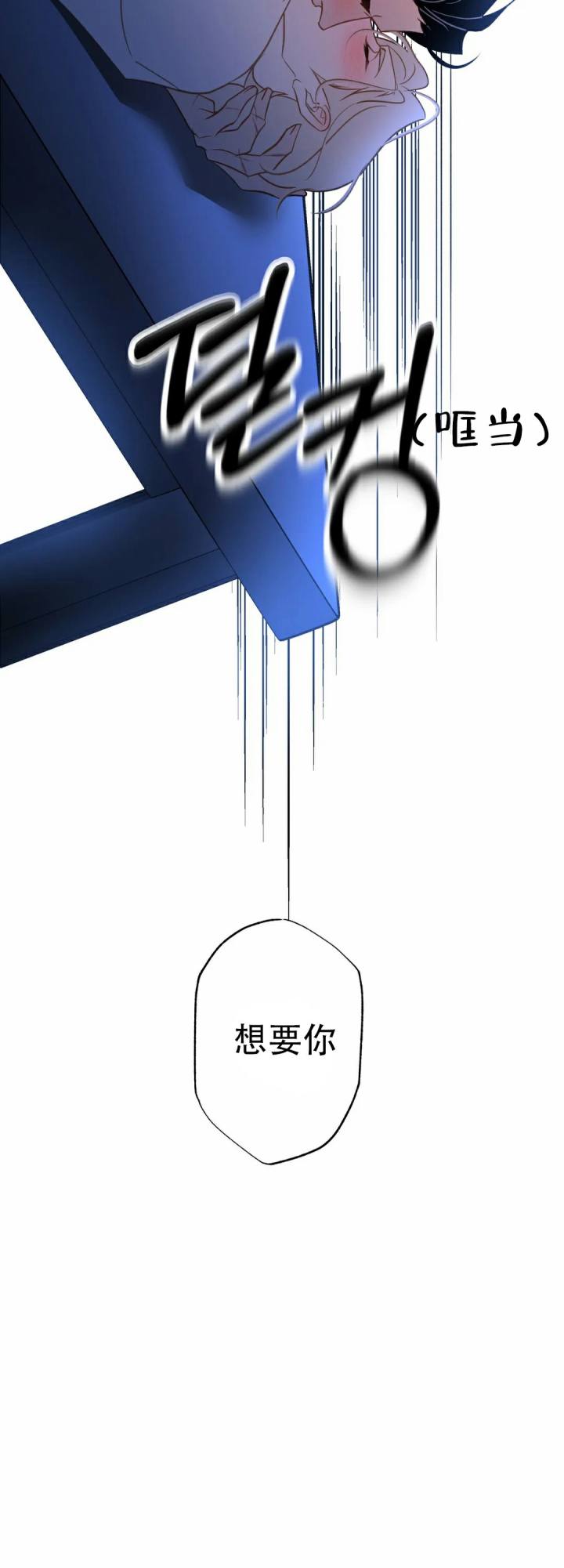 《人鱼初恋》第6话 第12页