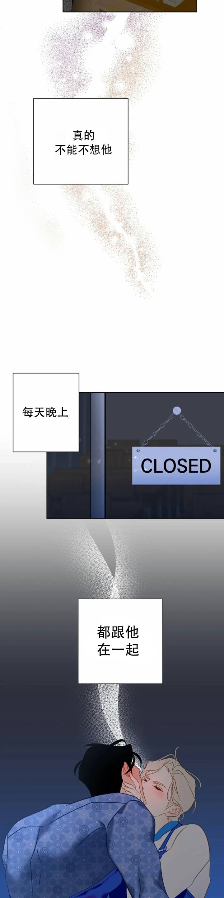 《人鱼初恋》第5话 第17页