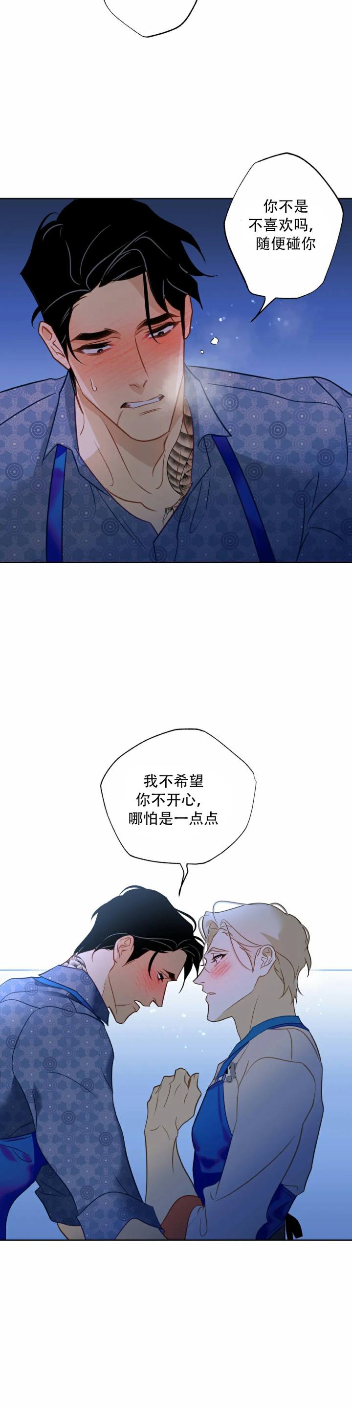 《人鱼初恋》第5话 第22页