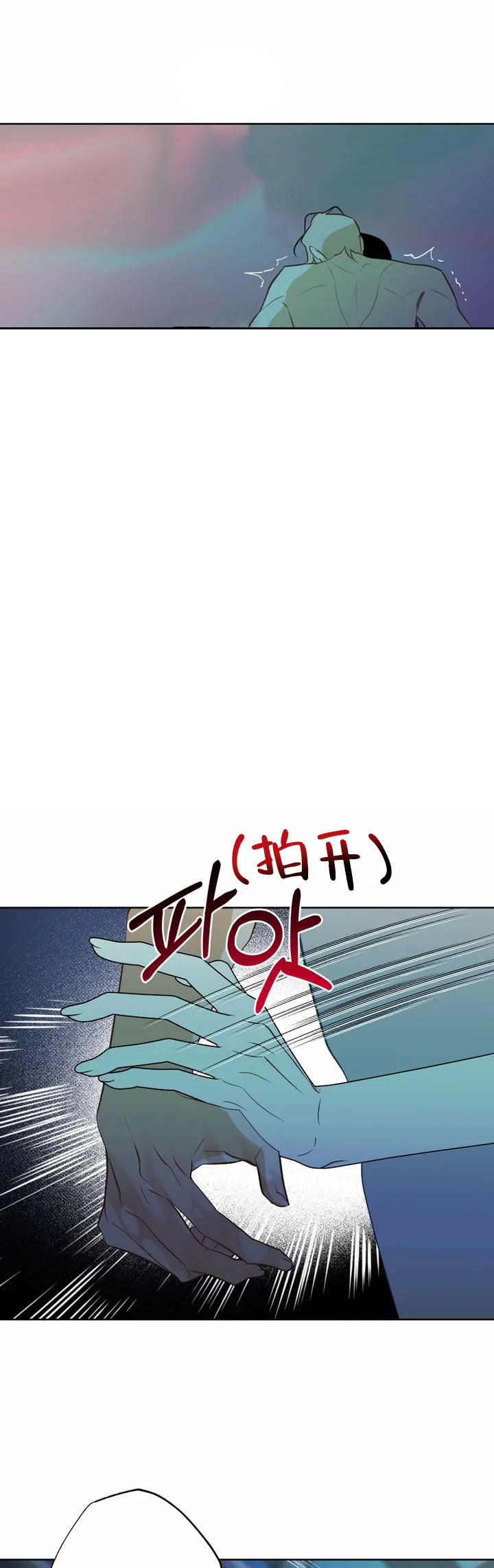 《人鱼初恋》第1话 第6页
