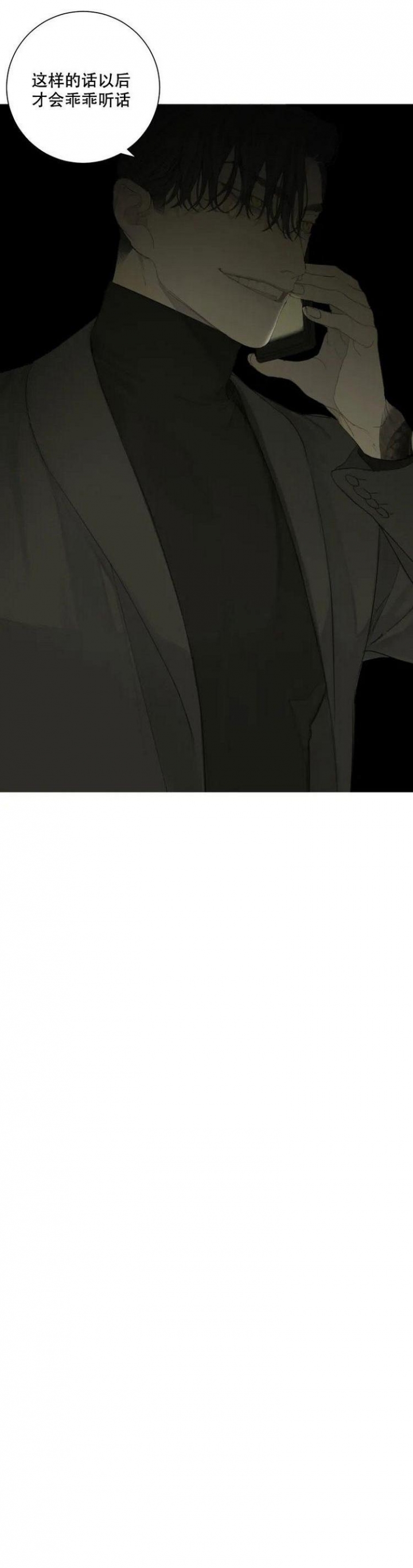 《狂犬(第二季更新)》第2话 第12页
