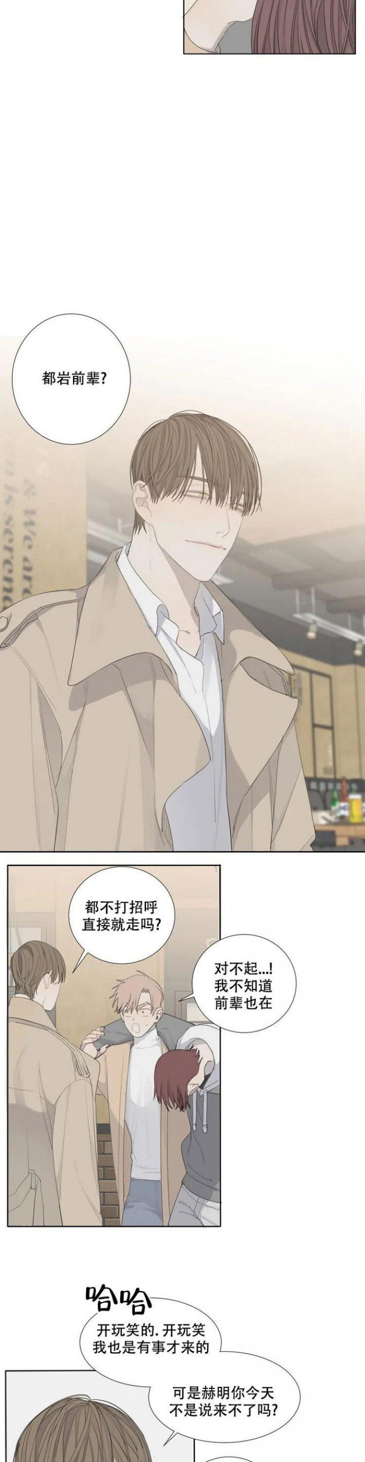 《狂犬(第二季更新)》第2话 第3页