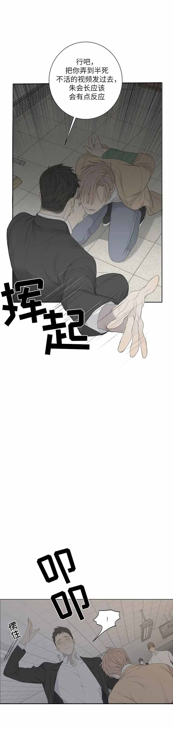 《狂犬(第二季更新)》第4话 第1页