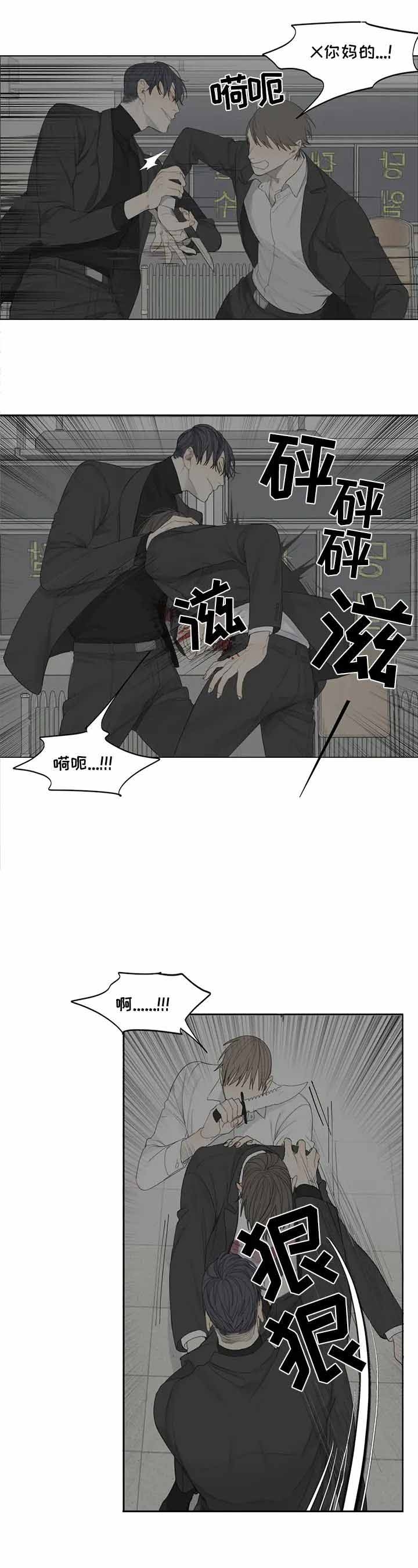 《狂犬(第二季更新)》第4话 第6页