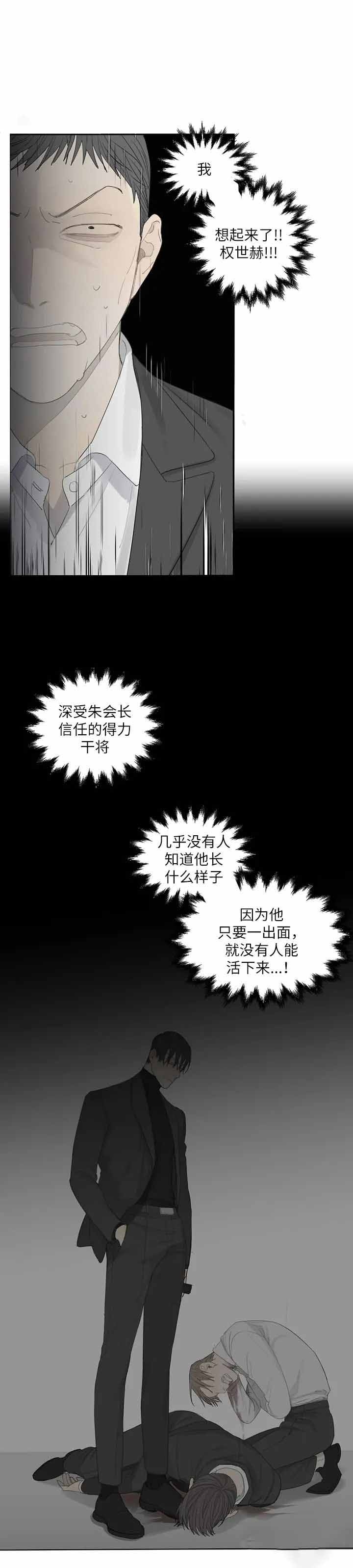 《狂犬(第二季更新)》第4话 第8页
