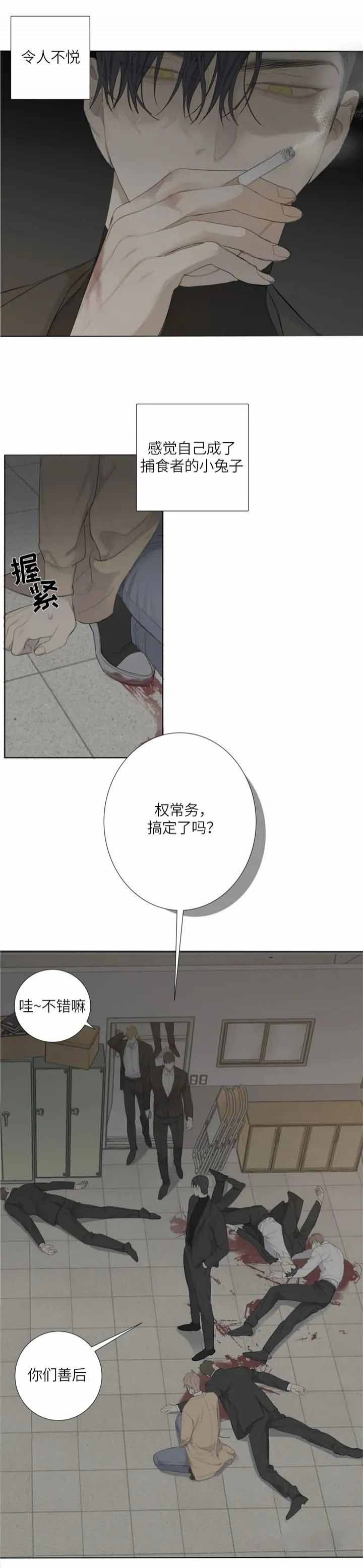 《狂犬(第二季更新)》第5话 第10页