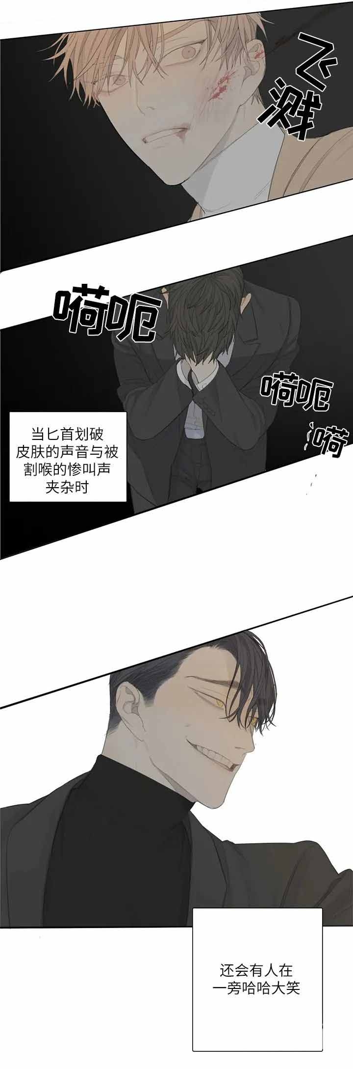 《狂犬(第二季更新)》第5话 第3页
