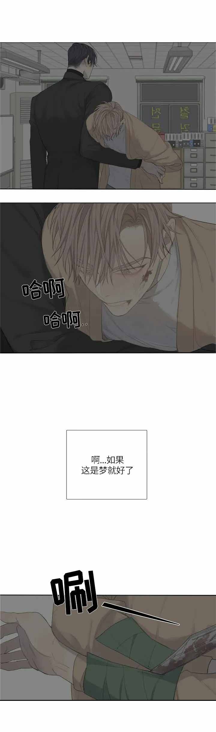 《狂犬(第二季更新)》第5话 第4页