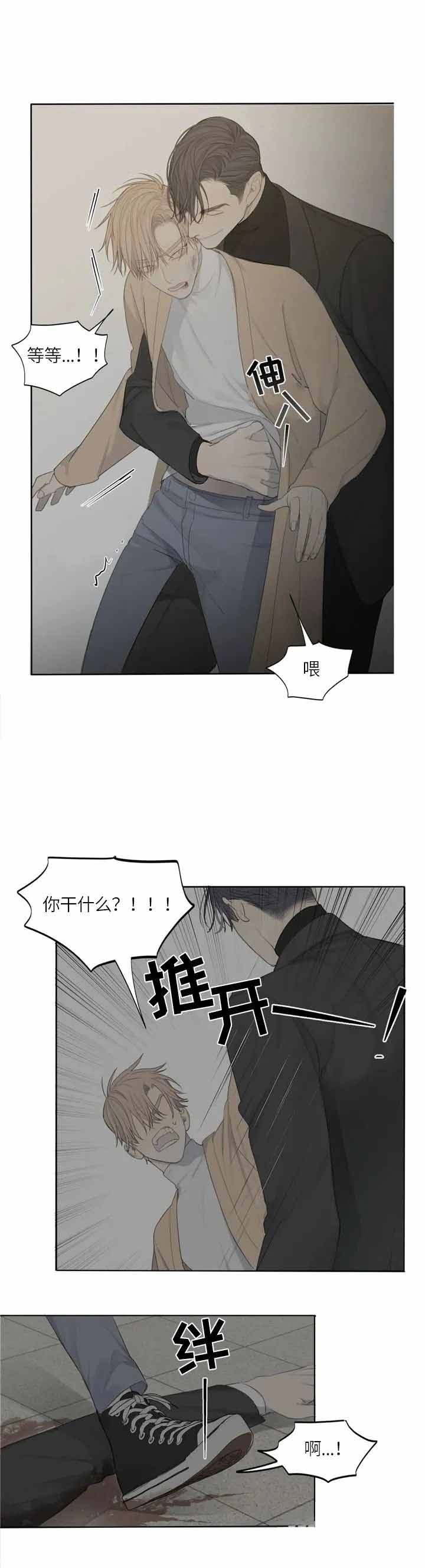 《狂犬(第二季更新)》第5话 第6页