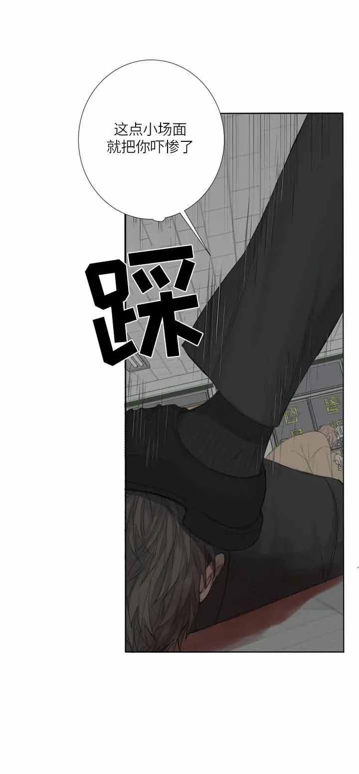 《狂犬(第二季更新)》第5话 第8页