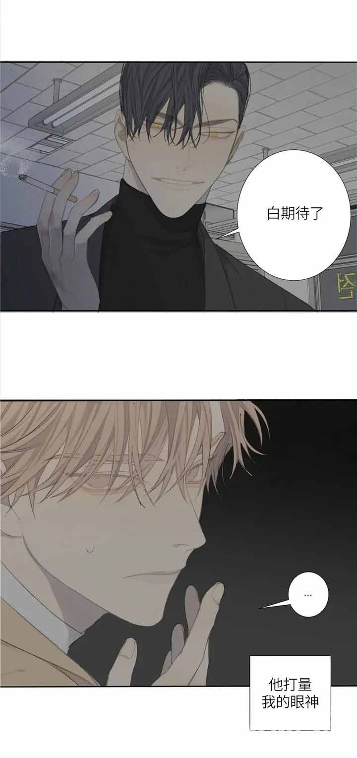 《狂犬(第二季更新)》第5话 第9页