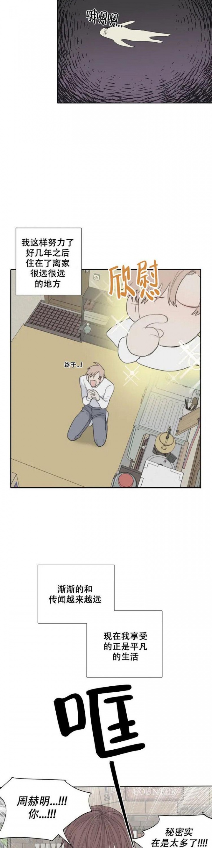 《狂犬(第二季更新)》第1话 第11页