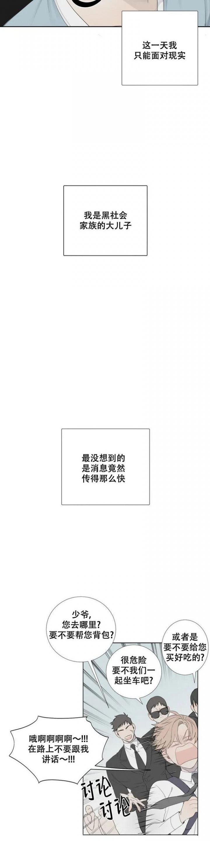 《狂犬(第二季更新)》第1话 第5页