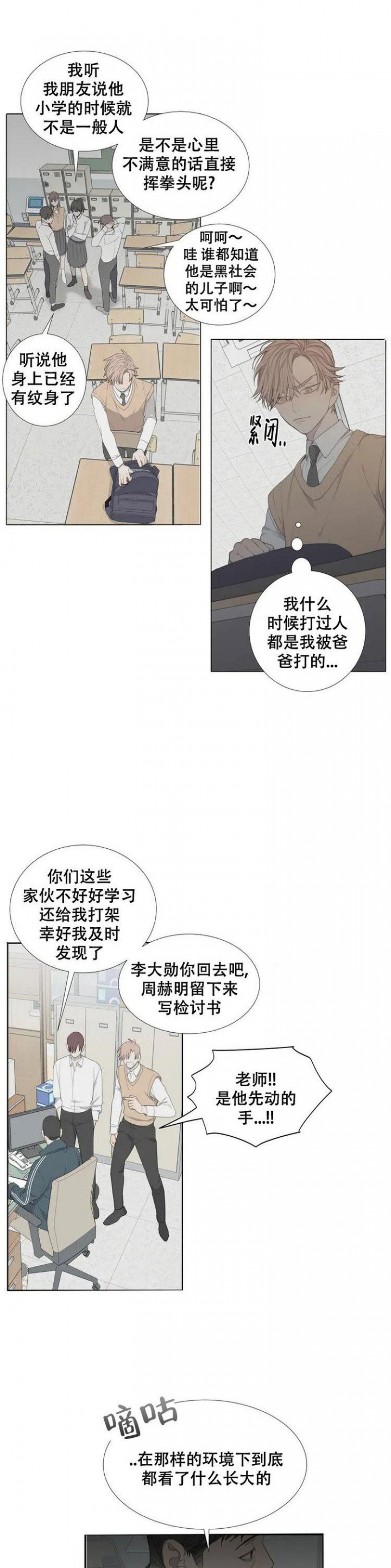 《狂犬(第二季更新)》第1话 第6页