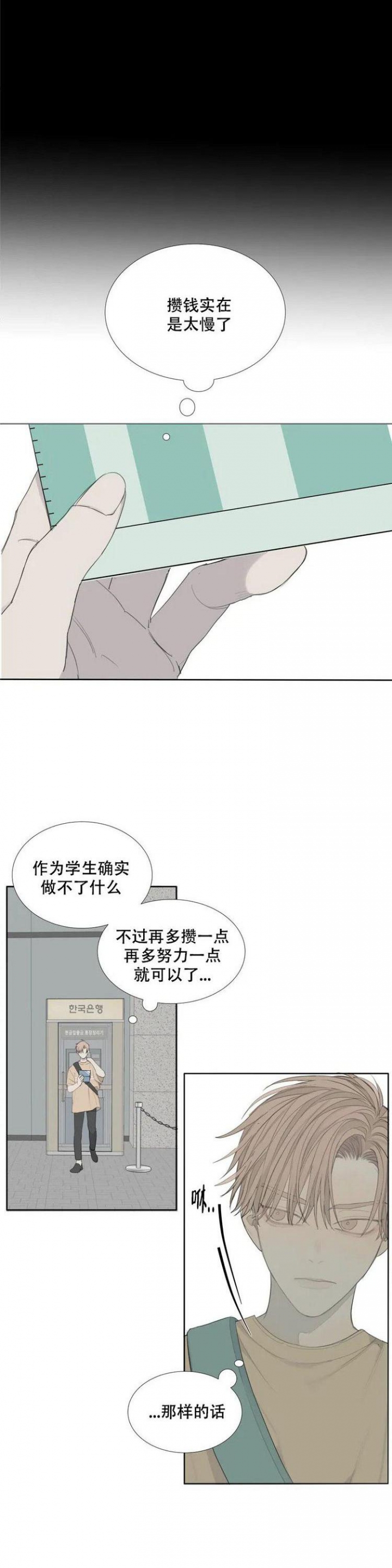 《狂犬(第二季更新)》第1话 第8页